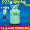 R22 المبرد Frion R410 المبرد للتبريد بغاز التبريد RR410 مع تكييف الهواء المنزلي بغاز التبريد 10 كيلوغرامات من 5 كغ details Picture